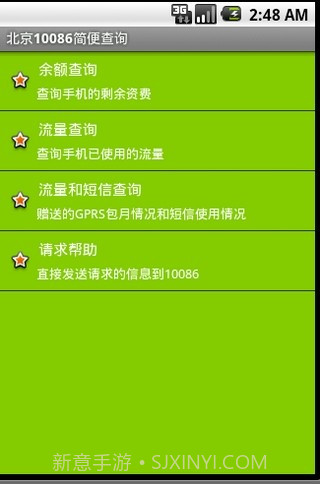 北斗手机定位系统app截图2