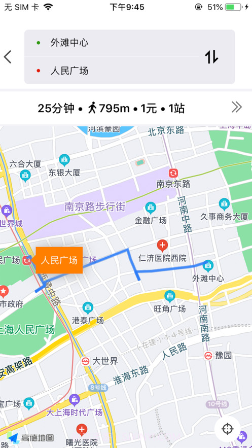 掌上地铁截图4