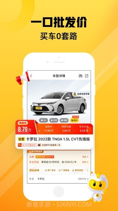 车小蜂截图3 车小蜂截图3