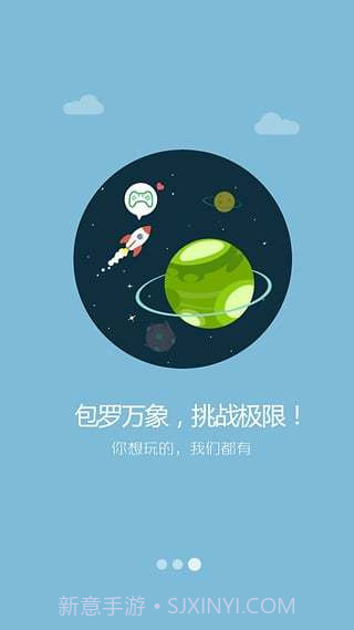 49游戏盒子截图1 49游戏盒子截图1