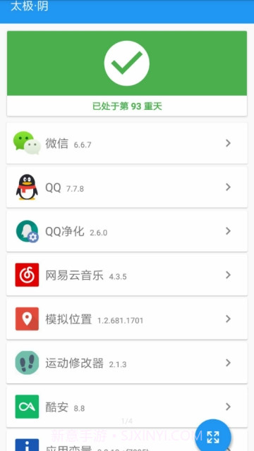 CoolapkEx(xposed模块)截图1