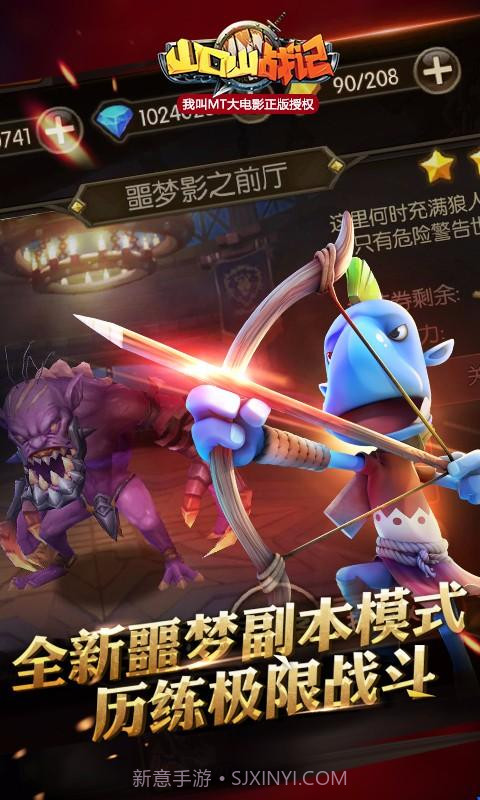 山口山战记截图4