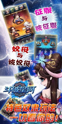 斗破星河截图3