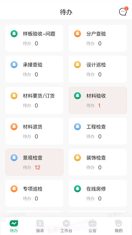 匠星截图2 匠星截图2