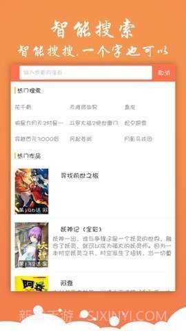神奇漫画2024截图2 神奇漫画2024截图2