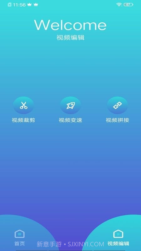 叮当视频编辑截图2