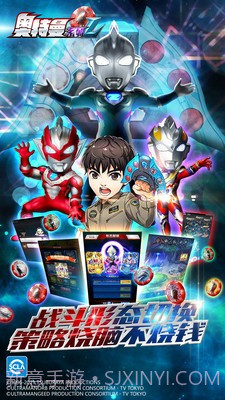 奥特曼系列OL泽塔出击截图4