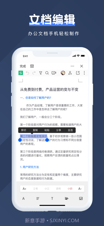文档手机版截图2 文档手机版截图2