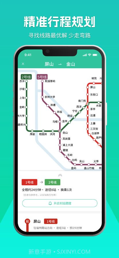 榕城地铁通截图2