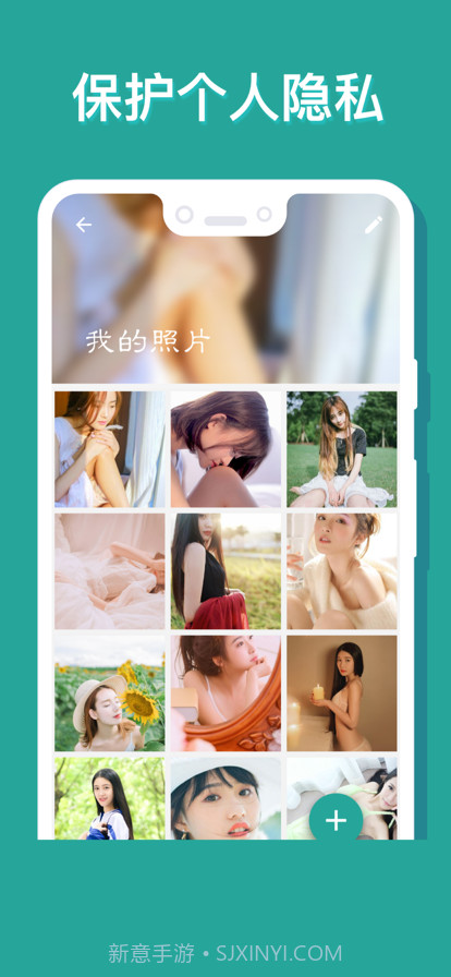 私密相册隐藏私密照片和视频截图2