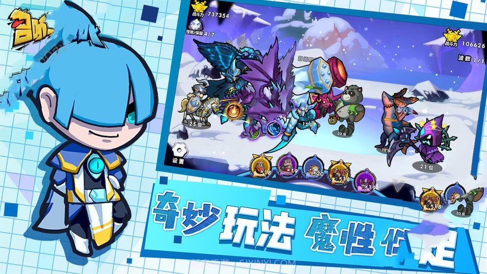 召合战棋截图1 召合战棋截图1