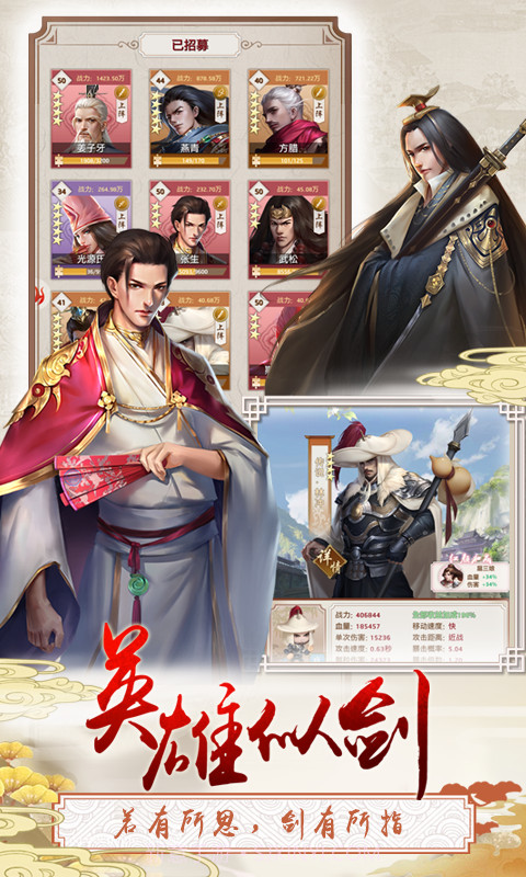 三个英雄上河图截图4