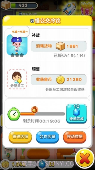 天天盖大楼截图3 天天盖大楼截图3