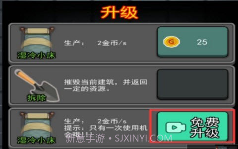 躺平发育自杀版截图2