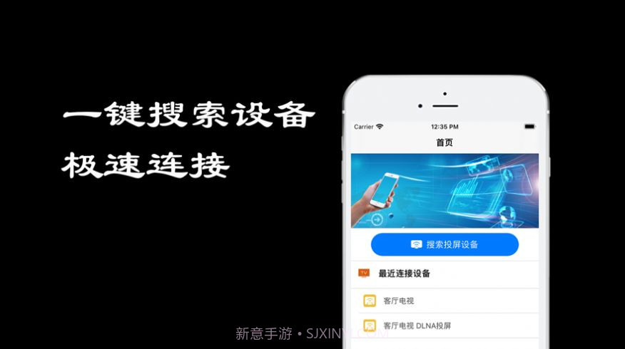 蜜豆投屏助手截图3 蜜豆投屏助手截图3