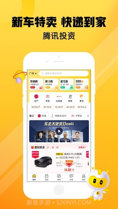 车小蜂截图1 车小蜂截图1