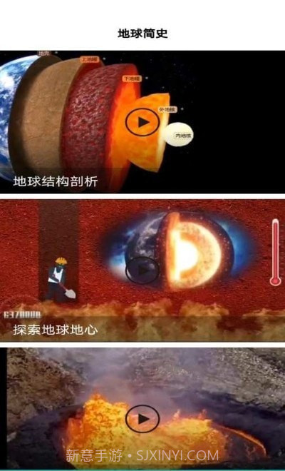 3D全球景点截图2 3D全球景点截图2