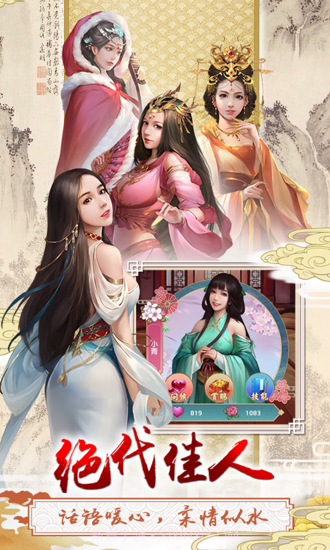 三个英雄上河图截图2