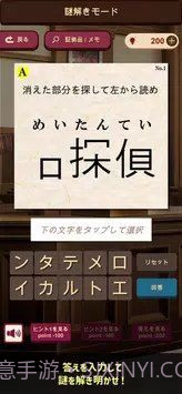 谜解裁判截图3 谜解裁判截图3