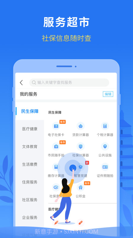 永在线截图3 永在线截图3