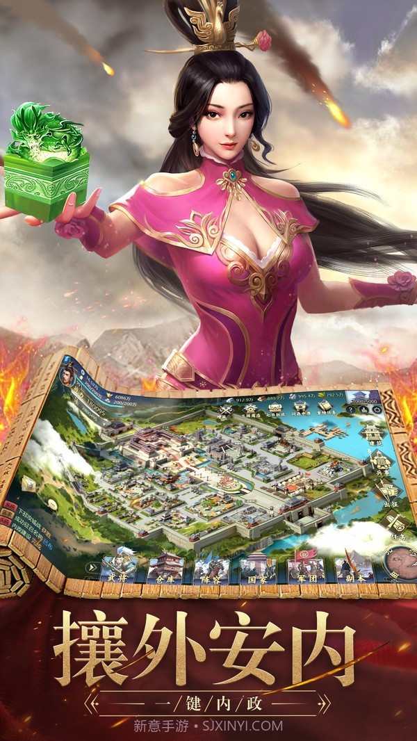 三国武将录截图3 三国武将录截图3