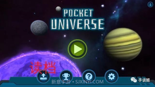 口袋里的宇宙APP截图1