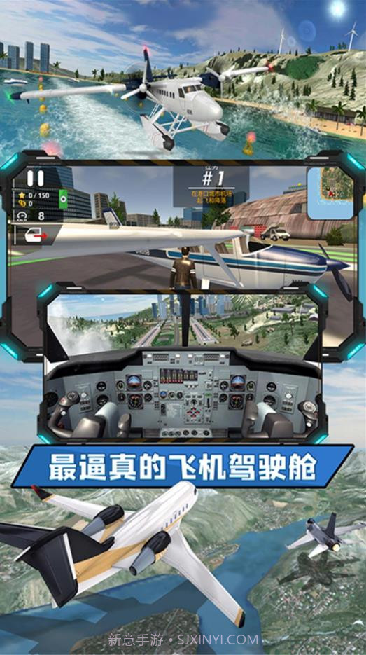 飞向高空截图3