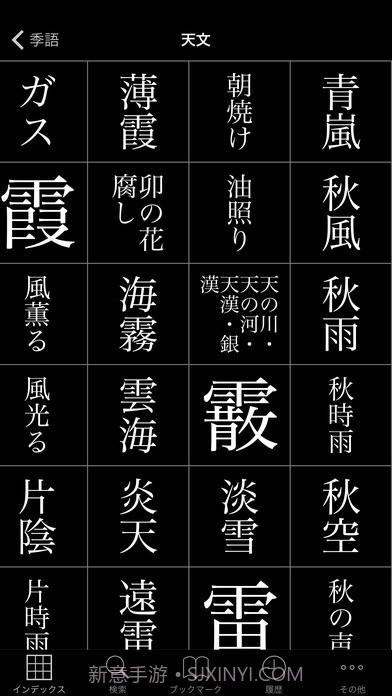 大辞林下载(日语词典在线)V4.1.2 手机简化版截图1 大辞林下载(日语词典在线)V4.1.2 手机简化版截图1