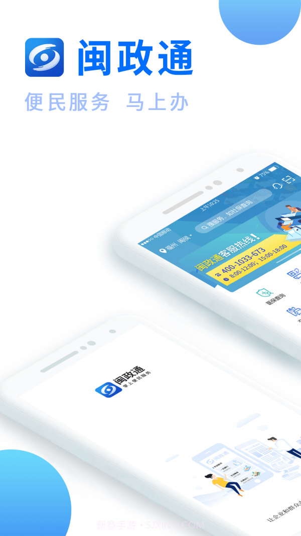 八闽健康码截图1