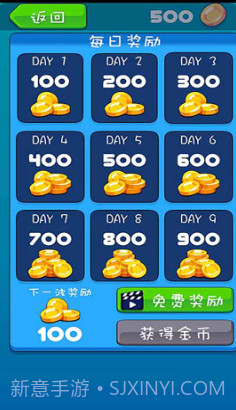 跳跃的球球截图4