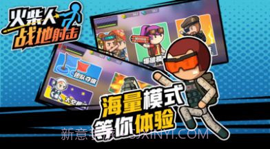 火柴人战地射击截图3