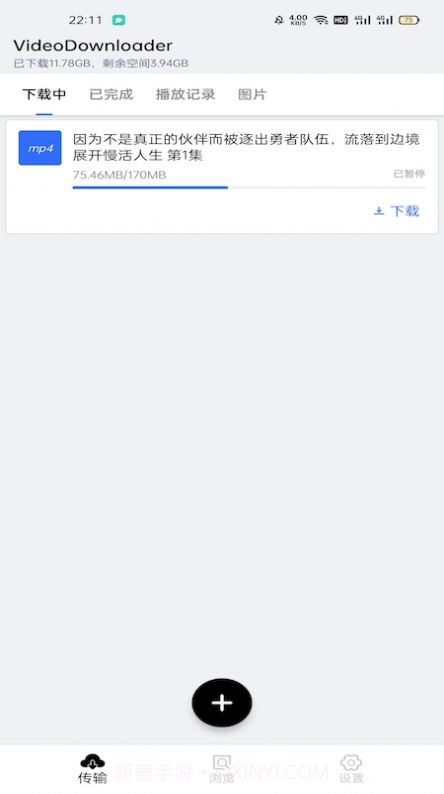 神奇视频截图1 神奇视频截图1