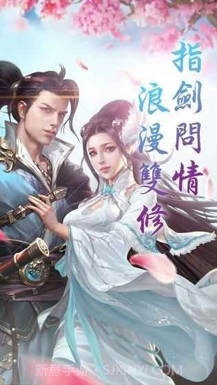 苍穹剑来截图1 苍穹剑来截图1