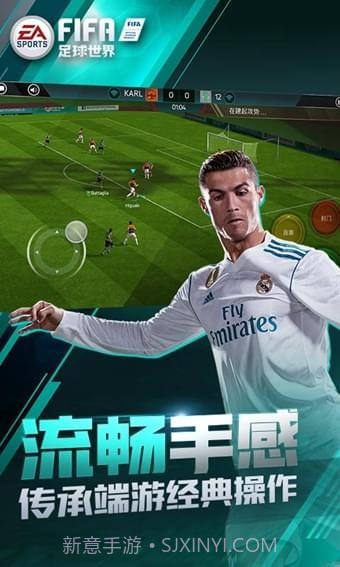 FIFA足球世界国际服截图4 FIFA足球世界国际服截图4