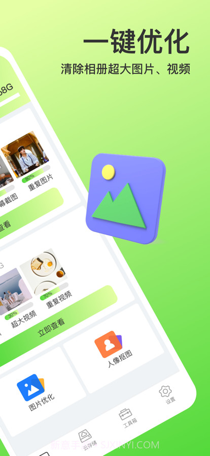 手机管家截图2 手机管家截图2