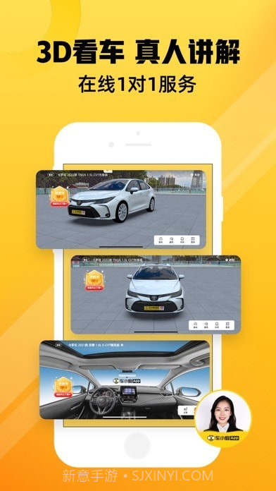 车小蜂截图4 车小蜂截图4