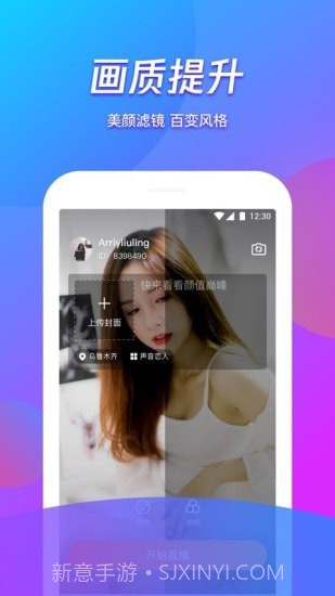 腾讯视频直播助手截图2 腾讯视频直播助手截图2