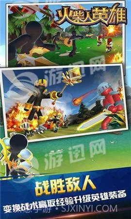 火柴人英雄截图1