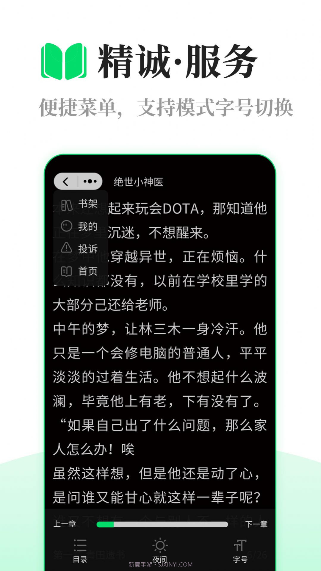 芥蓝读书截图2 芥蓝读书截图2