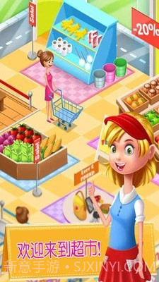 迷你超市购物截图1 迷你超市购物截图1