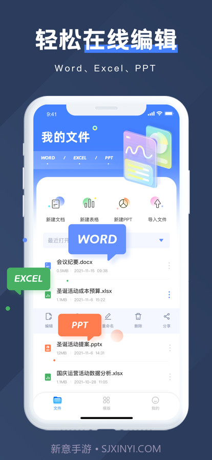 文档手机版截图1 文档手机版截图1