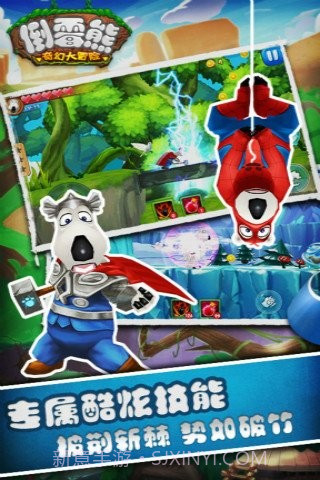 倒霉熊奇幻大冒险截图2 倒霉熊奇幻大冒险截图2