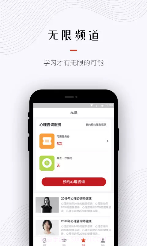 超职教育截图4