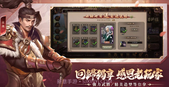 三国杀海外版截图2