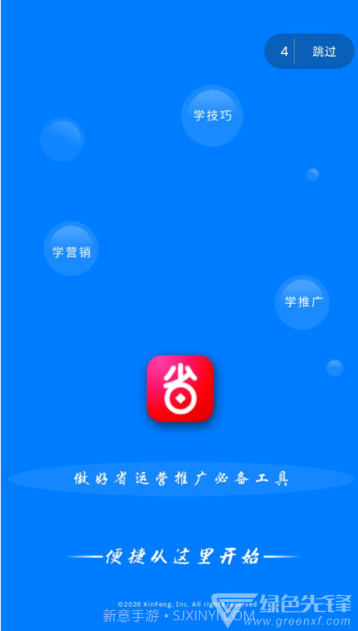 好省工具(可靠好省家人必备神器)V3.2 安卓正式版截图3 好省工具(可靠好省家人必备神器)V3.2 安卓正式版截图3