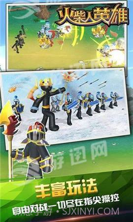 火柴人英雄截图2