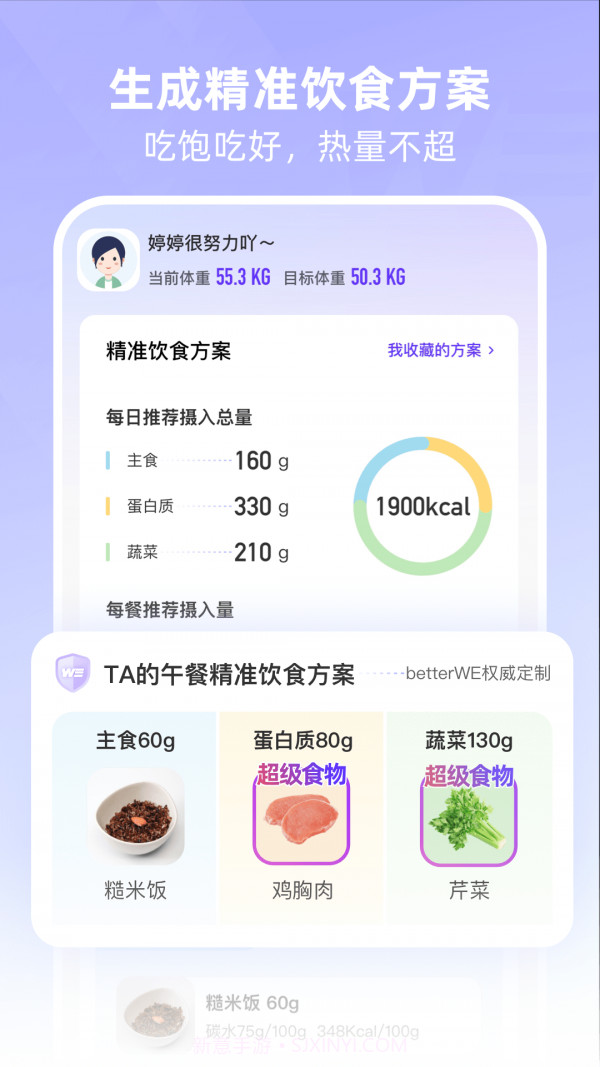 betterWE星球截图1 betterWE星球截图1