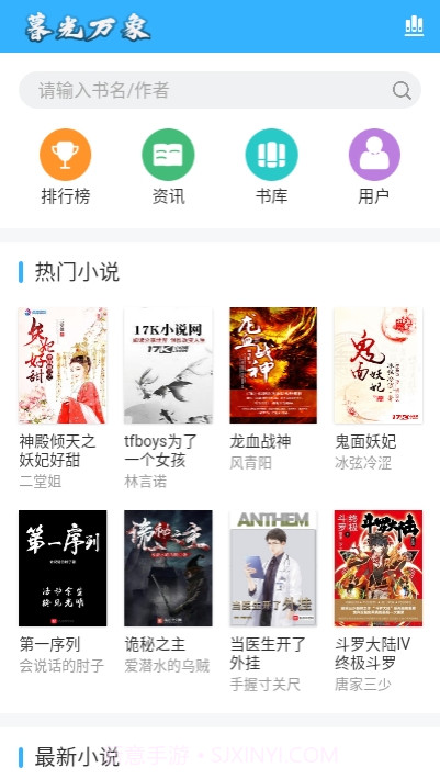 暮光阅读截图1 暮光阅读截图1