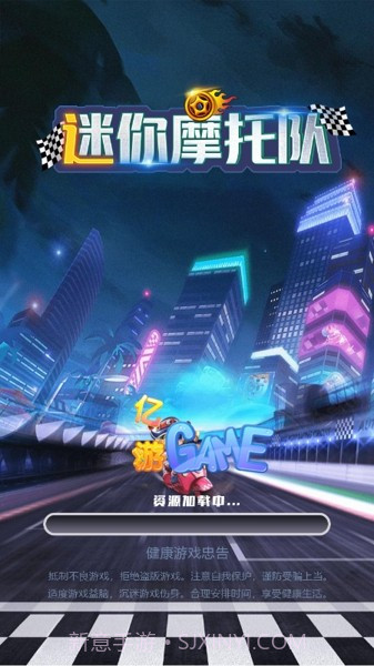 迷你摩托队截图4 迷你摩托队截图4