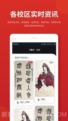 习墨去文也截图4